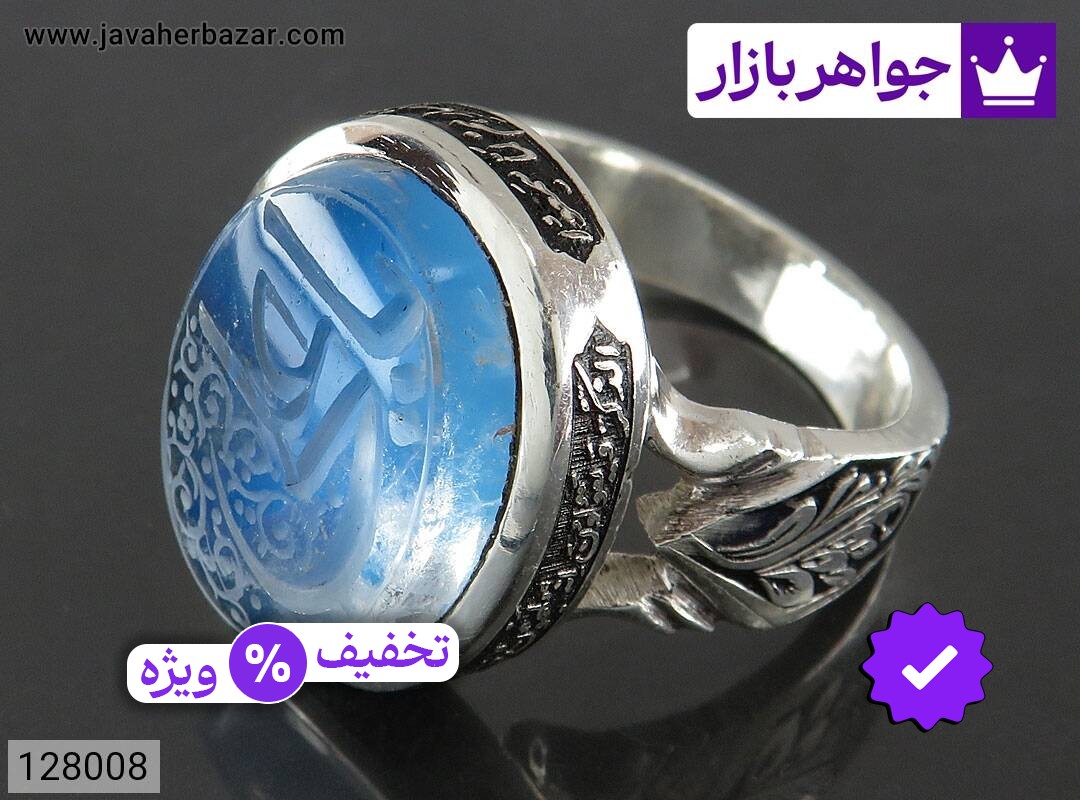 انگشتر نقره در نجف همراه ورق فیروزه نیشابور مردانه دست ساز [یا علی و و ان یکاد]